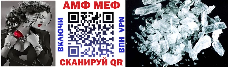 АМФ VHQ  Купить  Задонск 