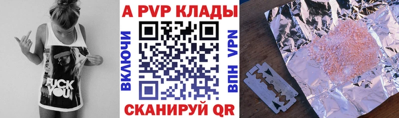 Купить  Задонск  APVP мука 