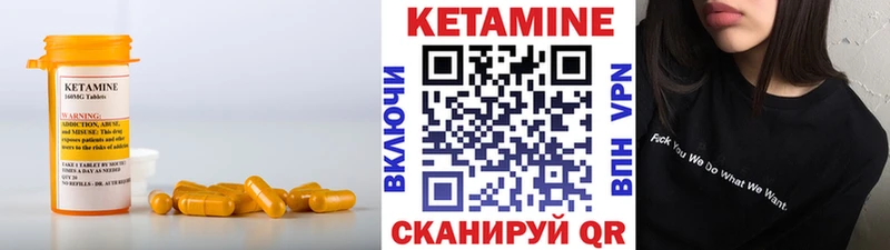 КЕТАМИН VHQ Купить где Задонск