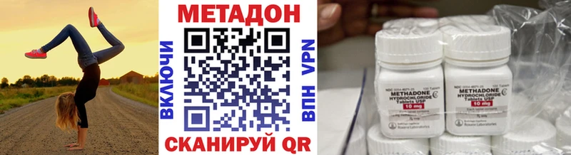 Купить  Задонск  МЕТАДОН VHQ 